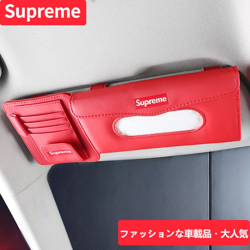 サンバイザーポケット 車 supreme