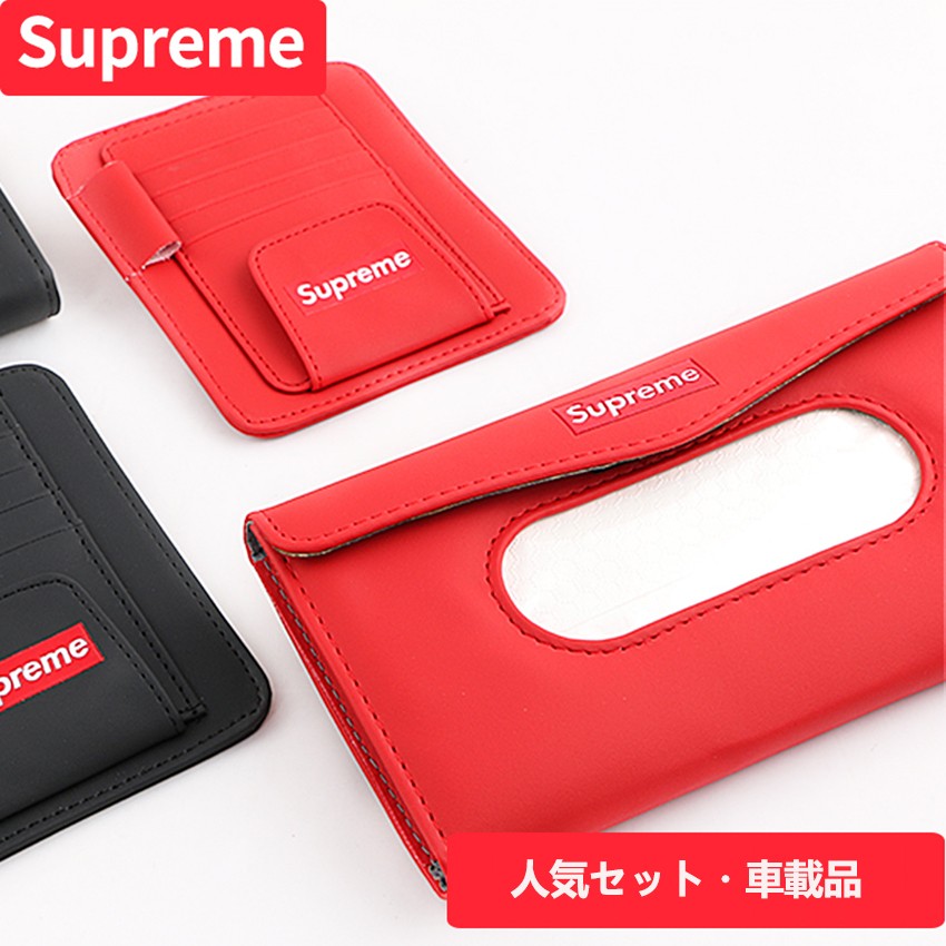 Supreme カー用品 サングラスホルダー