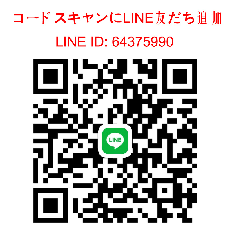 LINEのQRコード.jpg