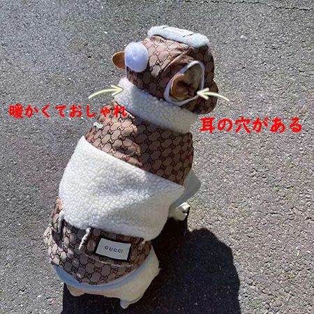 グッチ犬服 防寒コート